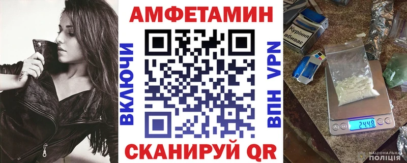 АМФ VHQ  Нерехта 