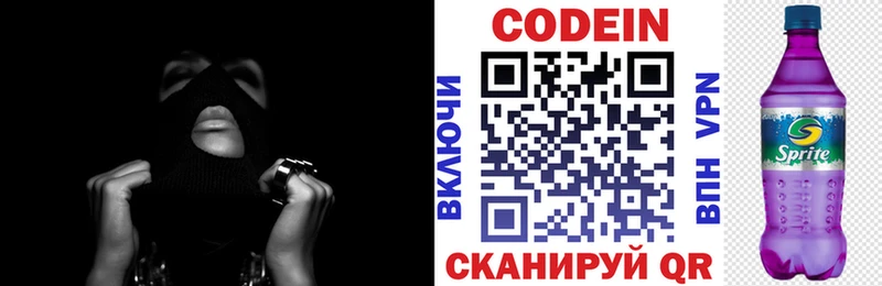 blacksprut ссылки Нерехта Codein напиток Lean (лин)