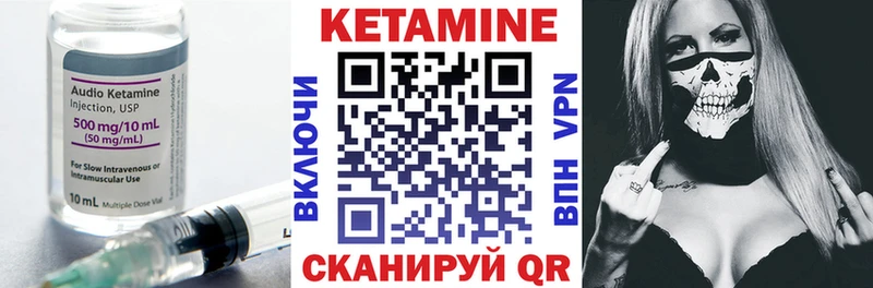 КЕТАМИН ketamine  Нерехта 